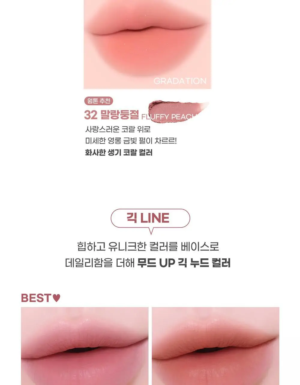 [5월 올영픽/포켓몬 에디션/파우치 증정]컬러그램 누디 블러 틴트 32COLOR(단품/기획) 상세페이지 16